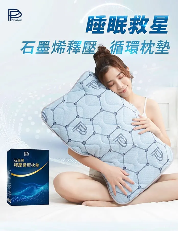 PP Persephone SMX Graphene Pressure Relief Circulation Pillow Case